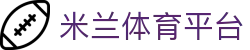 米兰体育平台_米兰体育官网_【登录中心线路】